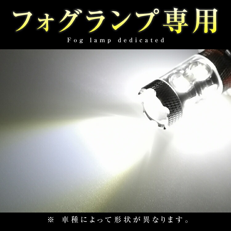 【2個セット】 ラフェスタ B30 LED フォグランプ