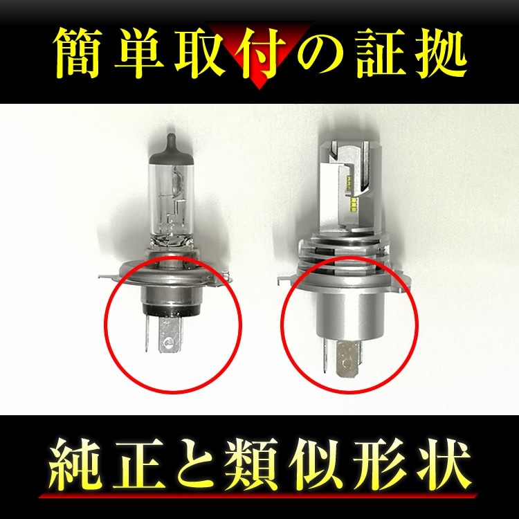 ソリオ MA26S MA36S H4 LEDヘッドライト H4 Hi/Lo 車検対応 H4 12V 24V H4 LEDバルブ LUMRAN ヘッドランプ ルムラン