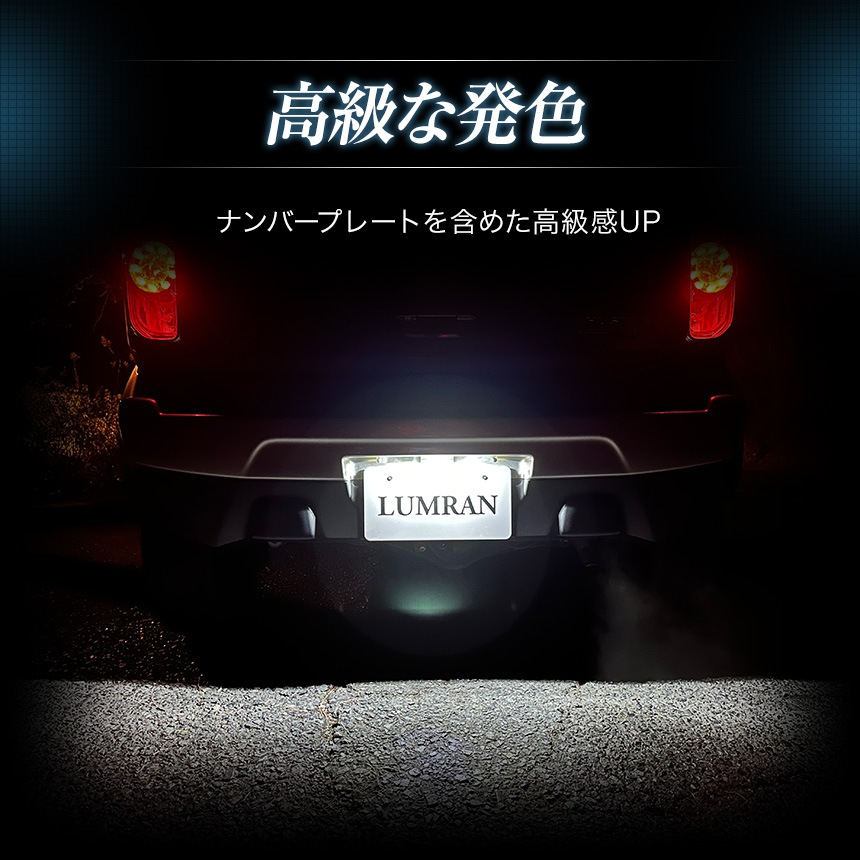 ルムラン T10 バルブ LED 爆光 ポジション ナンバー灯 ルームランプ G14 T10×31mm 車検対応 ライセンス 2個セット ホワイト12V 無極性 6000K LUMRAN