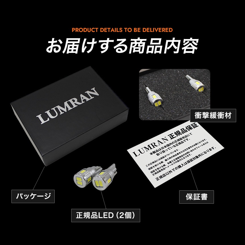ルムラン T10 バルブ LED 爆光 ポジション ナンバー灯 ルームランプ G14 T10×31mm 車検対応 ライセンス 2個セット ホワイト12V 無極性 6000K LUMRAN