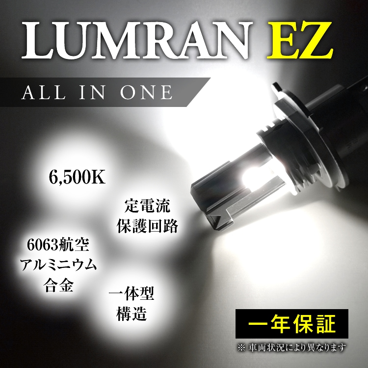 ムーヴキャンバス LA800S 810S H4 LEDヘッドライト H4 Hi/Lo 車検対応 H4 12V 24V H4 LEDバルブ LUMRAN EZ ヘッドランプ ルムラン