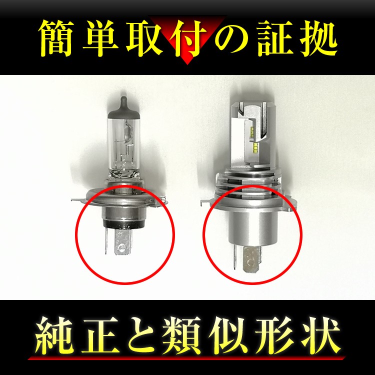 ソリオ MA15S H4 LEDヘッドライト H4 Hi/Lo 車検対応 H4 12V 24V H4 