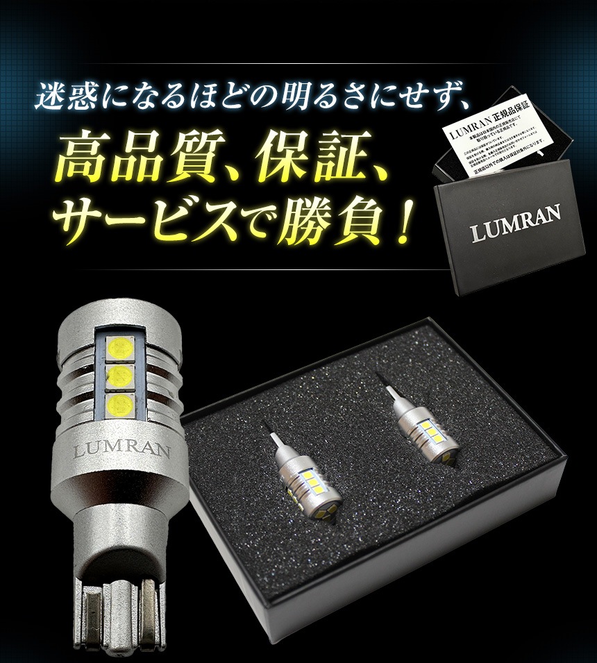 ルムラン LED バックランプ エクストレイル T31 LUMRAN