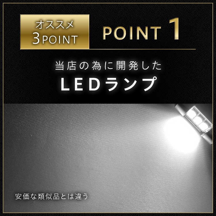 プラド 150系 ランドクルーザー LEDルームランプセット LUMRAN ルムラン 正規品
