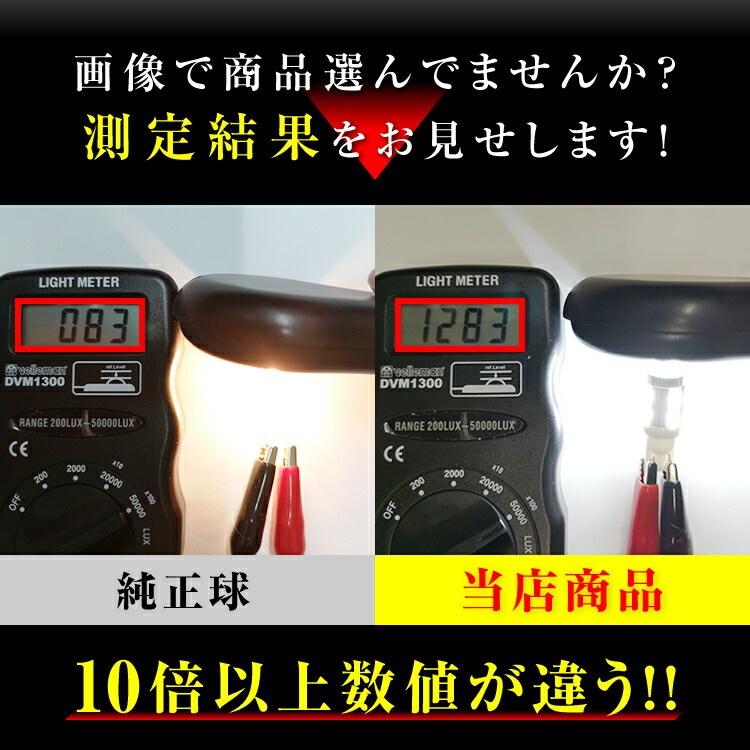 【2個セット】 LED バックランプ T10 T16 Ｔ20 ラフェスタ B30