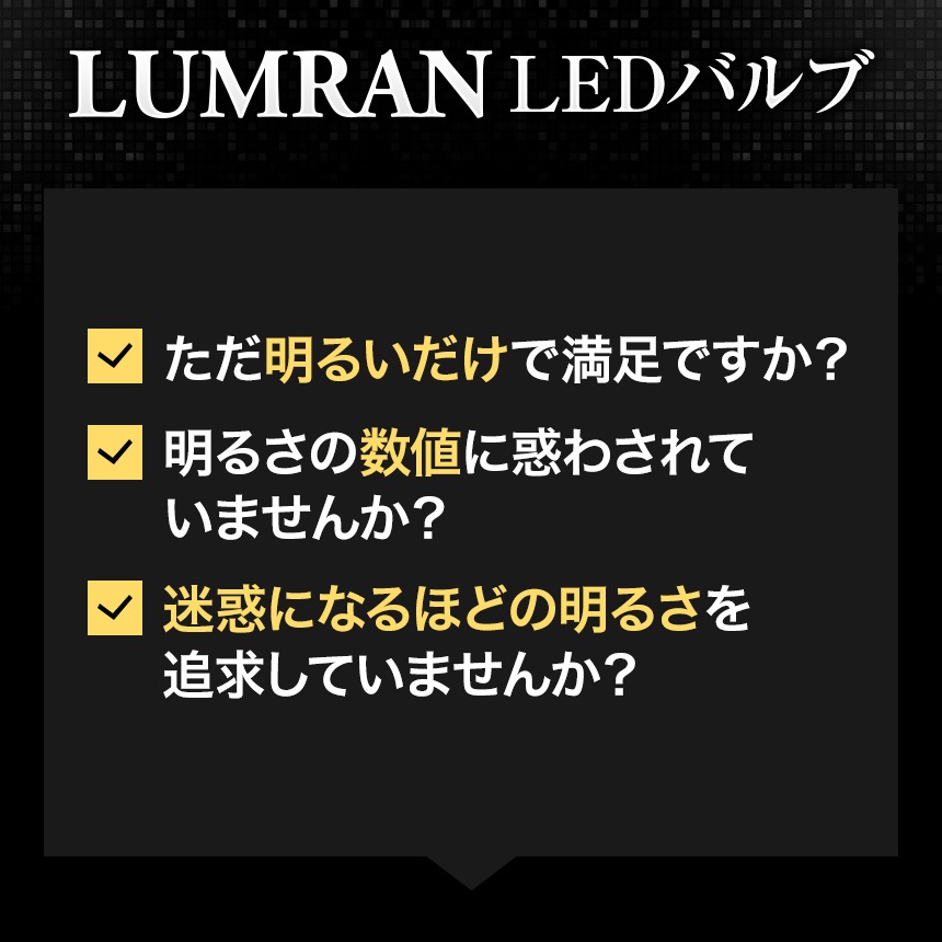 ルムラン T10 バルブ LED レクサス LS460 600h 40系 爆光 ポジショ
ン ナンバー灯 車検対応 2個セッ
ト ホワイト12V 無極性 6000K LU
MRAN