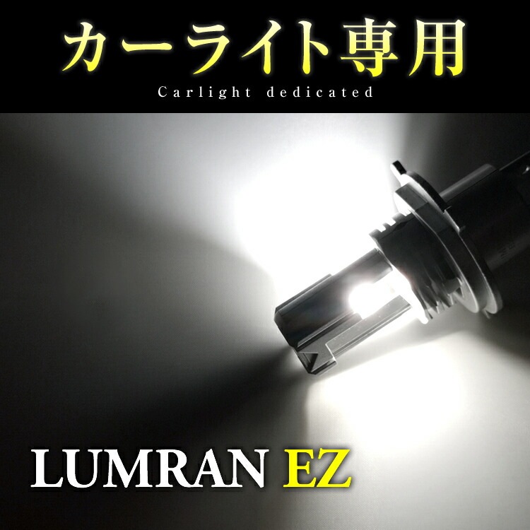  LEDフォグランプ 20系アルファード ヴェルファイア FOG ホワイト 白 フォグライト フォグ灯  前期LEDバルブ LUMRAN EZ 2個セット