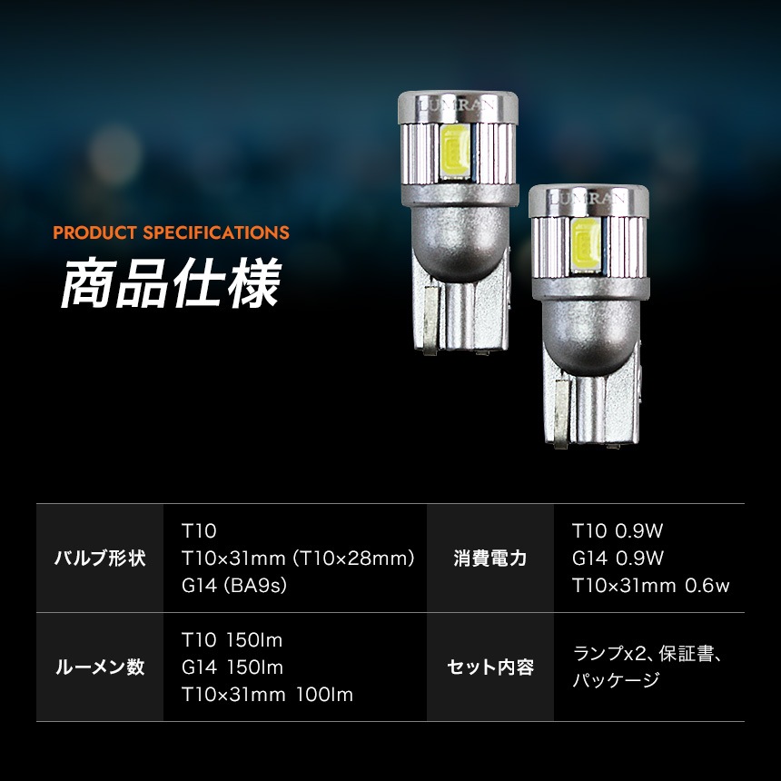 ルムラン T10 バルブ LED ラクティス 120系 爆光 ポジショ
ン ナンバー灯 車検対応 2個セッ
ト ホワイト12V 無極性 6000K LU
MRAN