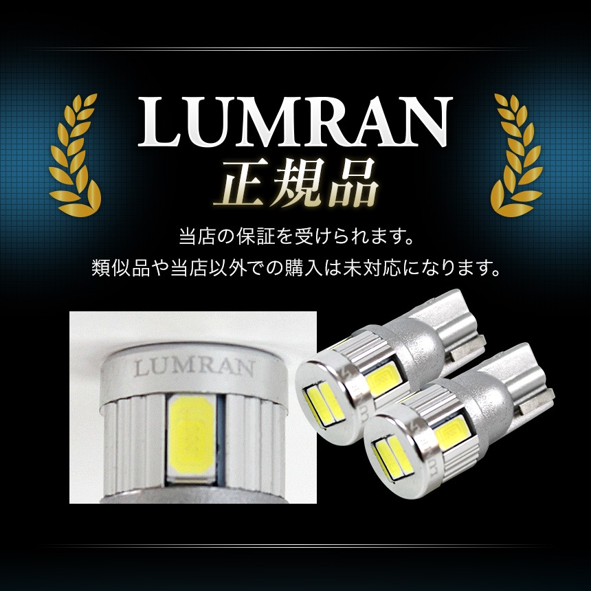 ルムラン T10 バルブ LED LA300S 310S ミライース 爆光 ポジショ
ン ナンバー灯 車検対応 2個セッ
ト ホワイト12V 無極性 6000K LU
MRAN