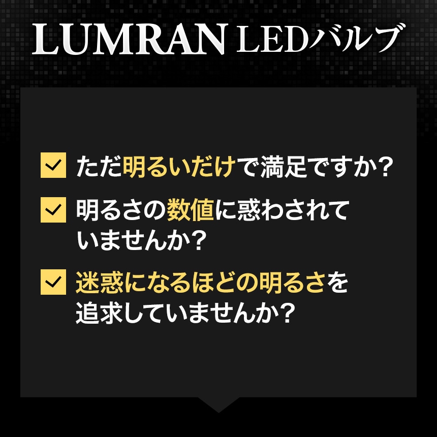 ルムラン T10 バルブ LED LA300S 310S ミライース 爆光 ポジショ
ン ナンバー灯 車検対応 2個セッ
ト ホワイト12V 無極性 6000K LU
MRAN