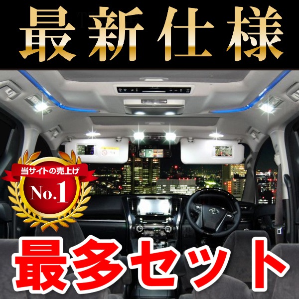 キューブ Z11系 8点セット LEDルームランプセット | 【車種別】,日産 