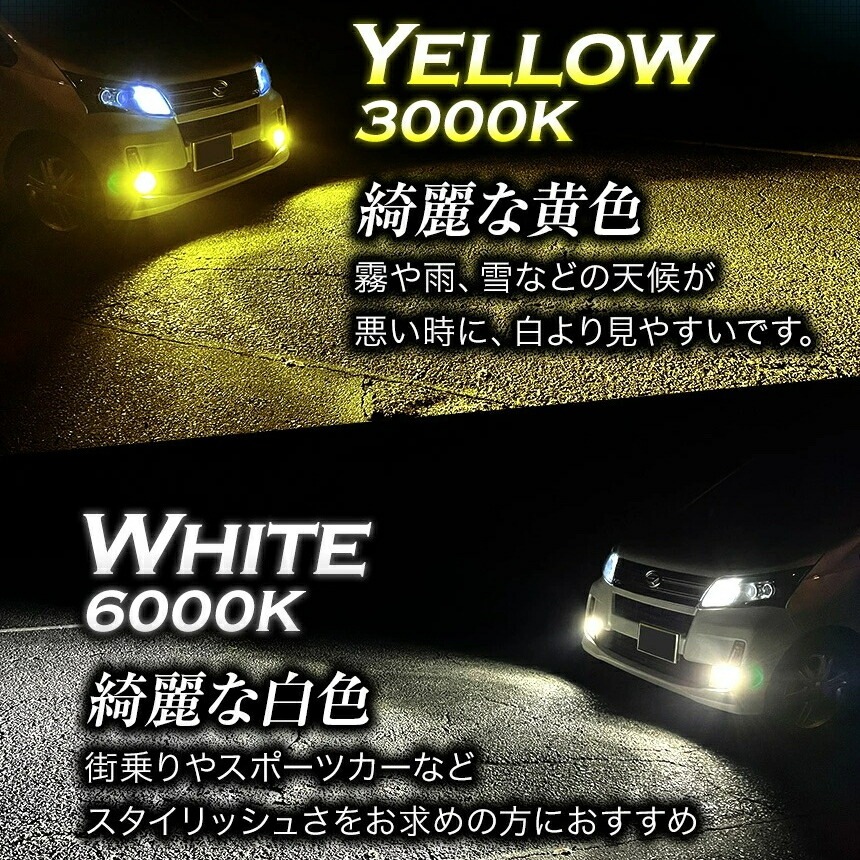 送料無料 LED フォグランプ 80W 白 フーガ Y50系 2個 H8 H11 H16 兼用 LED フォグ ホワイト 純白 LEB-SM80W1HH-W060 A1125P フーガ Y50 Y51 HY51・シーマ HGY51 2色切替え LED