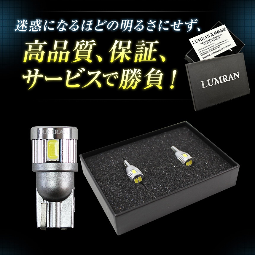 ルムラン T10 バルブ LED  ノア ヴォクシー 60系 爆光 ポジショ
ン ナンバー灯 車検対応 2個セッ
ト ホワイト12V 無極性 6000K LU
MRAN