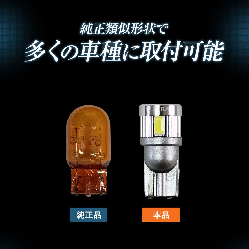 ルムラン T10 バルブ LED  ノア ヴォクシー 60系 爆光 ポジショ
ン ナンバー灯 車検対応 2個セッ
ト ホワイト12V 無極性 6000K LU
MRAN