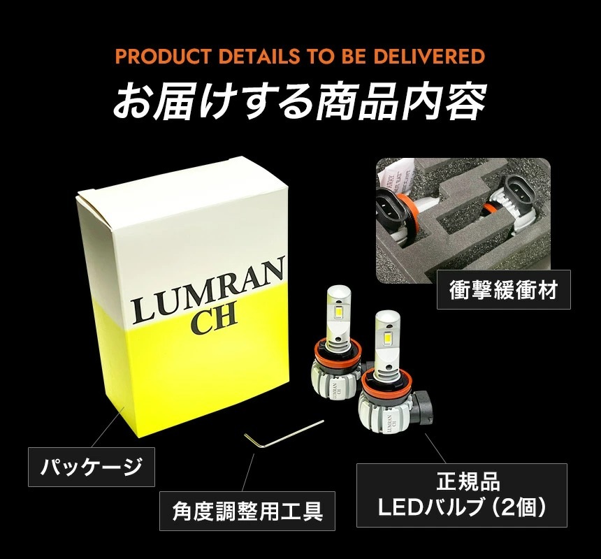 LEDフォグランプ イエロー 2色切替 ホワイト ランクル プラド 150系 TX 2色切り替え FOG 白 フォグライト LEDバルブ LUMRAN CH