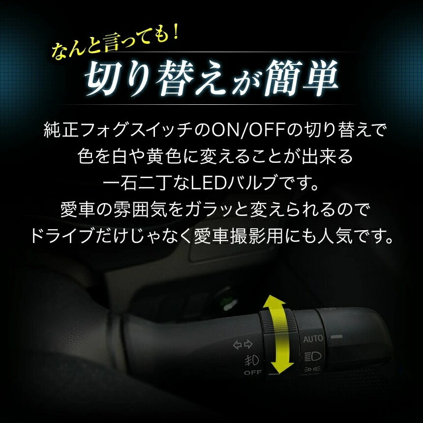 LEDフォグランプ イエロー 2色切替 ホワイト ランクル プラド 150系 TX 2色切り替え FOG 白 フォグライト LEDバルブ LUMRAN CH