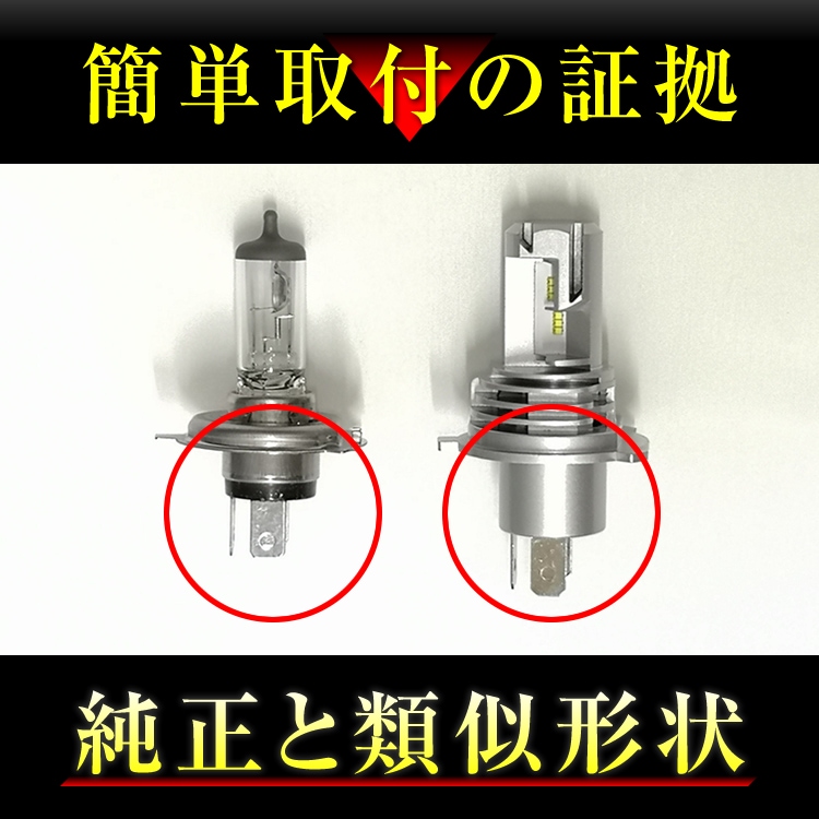 セレナ C25 H4 LEDヘッドライト H4 Hi/Lo 車検対応 H4 12V 24V