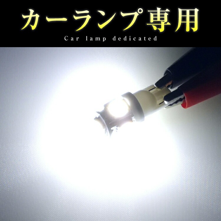 57SMD4個 超爆光!!! 4個セット57SMD 高輝度 T10 LED 通販