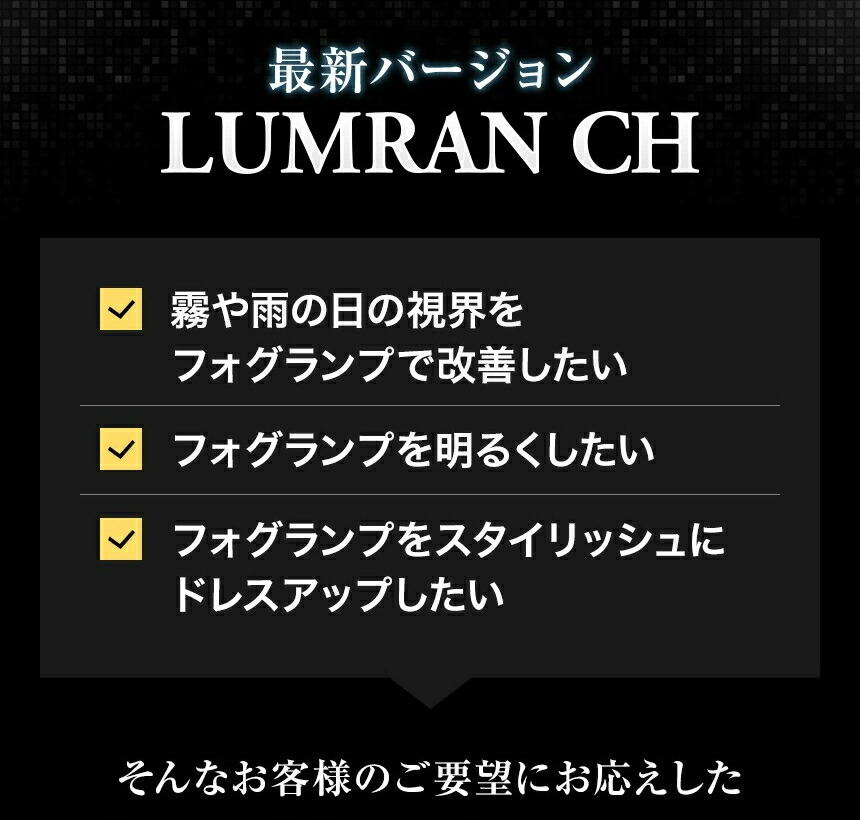 LEDフォグランプ イエロー 2色切替 ホワイト ワゴンR MH35S MH55S 2色切り替え FOG 白 フォグライト LEDバルブ LUMRAN CH