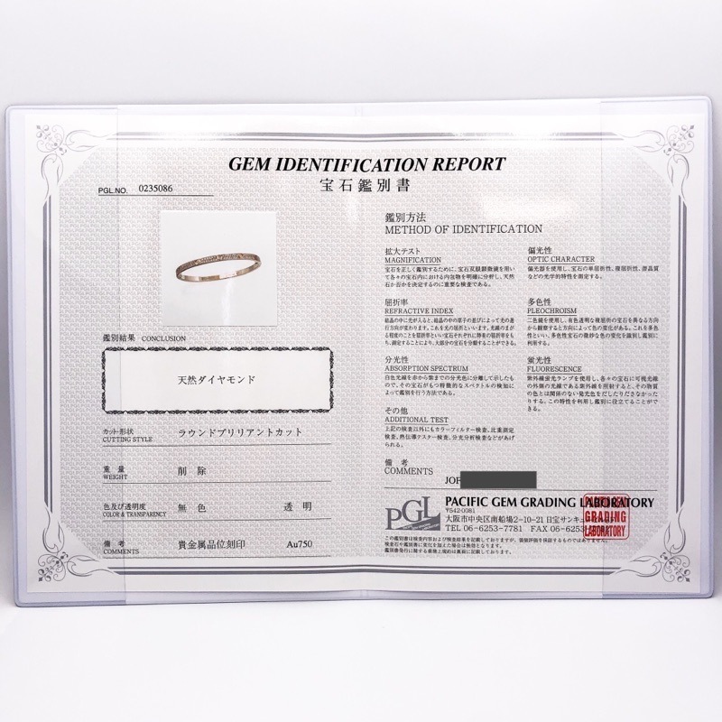 ラブブレス SM #15 PG ダイヤ 新品