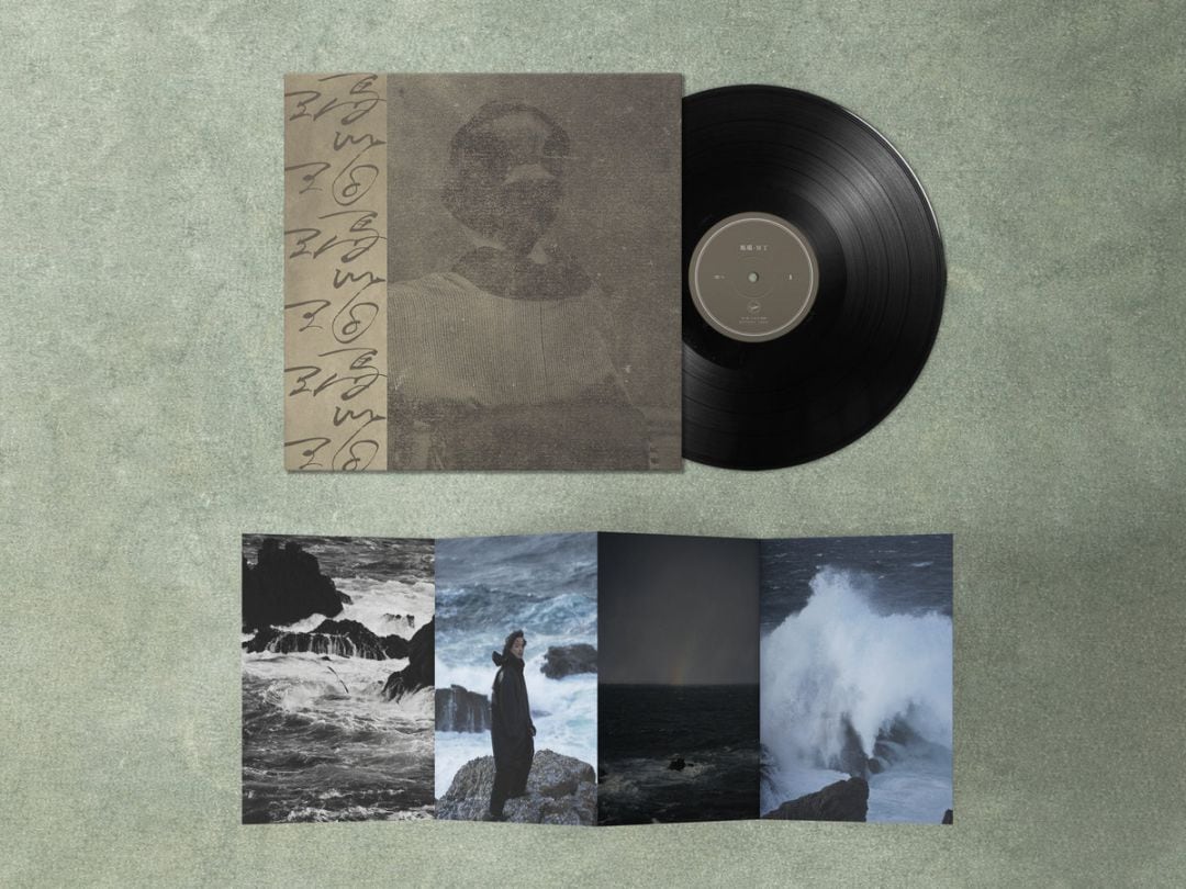 冥丁(Meitei) : 瑪瑙（AGATE) [LP] | LINUS RECORDS