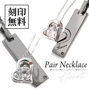 ペアネックレス【ダイヤモンド】ブラック＆レッド 重なるペア プレート ハート close to me ペアアクセサリー