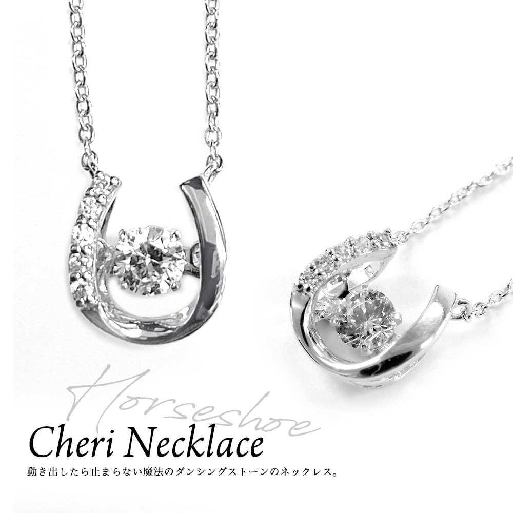 テディベア付き レディースネックレス 【ダンシングストーン】【馬蹄】モチーフ ペンダント スーパーCZ シルバー925 Cheri