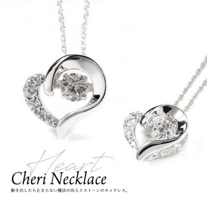 テディベア付き レディースネックレス【 ダンシングストーン】【オープンハート】 ペンダント スーパーキュービックジルコニア シルバー925 Cheri