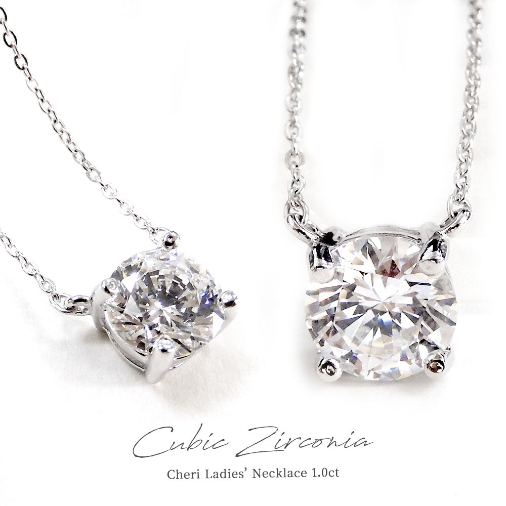 テディベア付き レディース ネックレス【一粒ペンダント】 1.0ct相当【スーパーCZ】シルバー925  プレゼントやギフトにピッタリ 『さり気ない 上品さ』Cheri