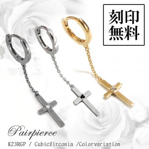 ペアピアス【クロス (十字架)】 モチーフ フープピアス  【CZ】K23RPG ゴールド・ブラック・ホワイト メンズ レディース シルバー925 ロイヤル スタッグ ゼスト