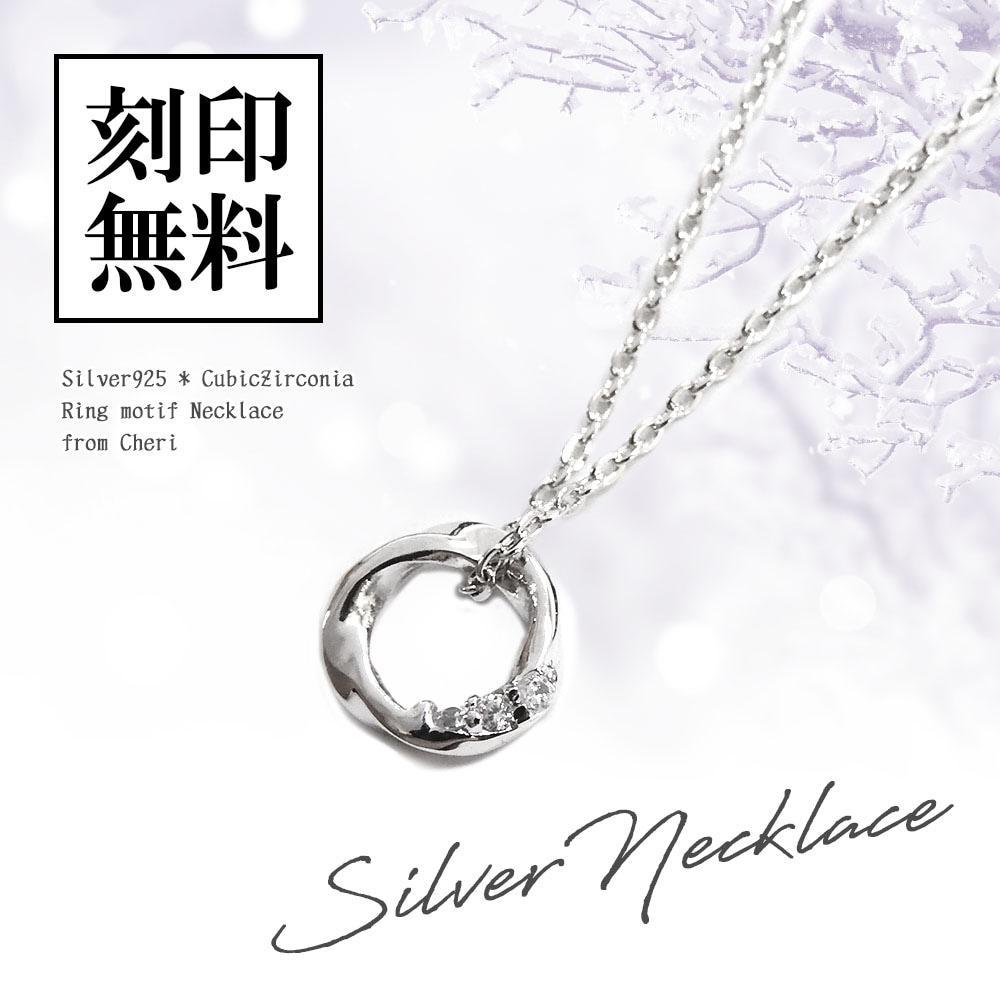 レディースネックレス ペンダント キュービックジルコニア シルバー925 Cheri