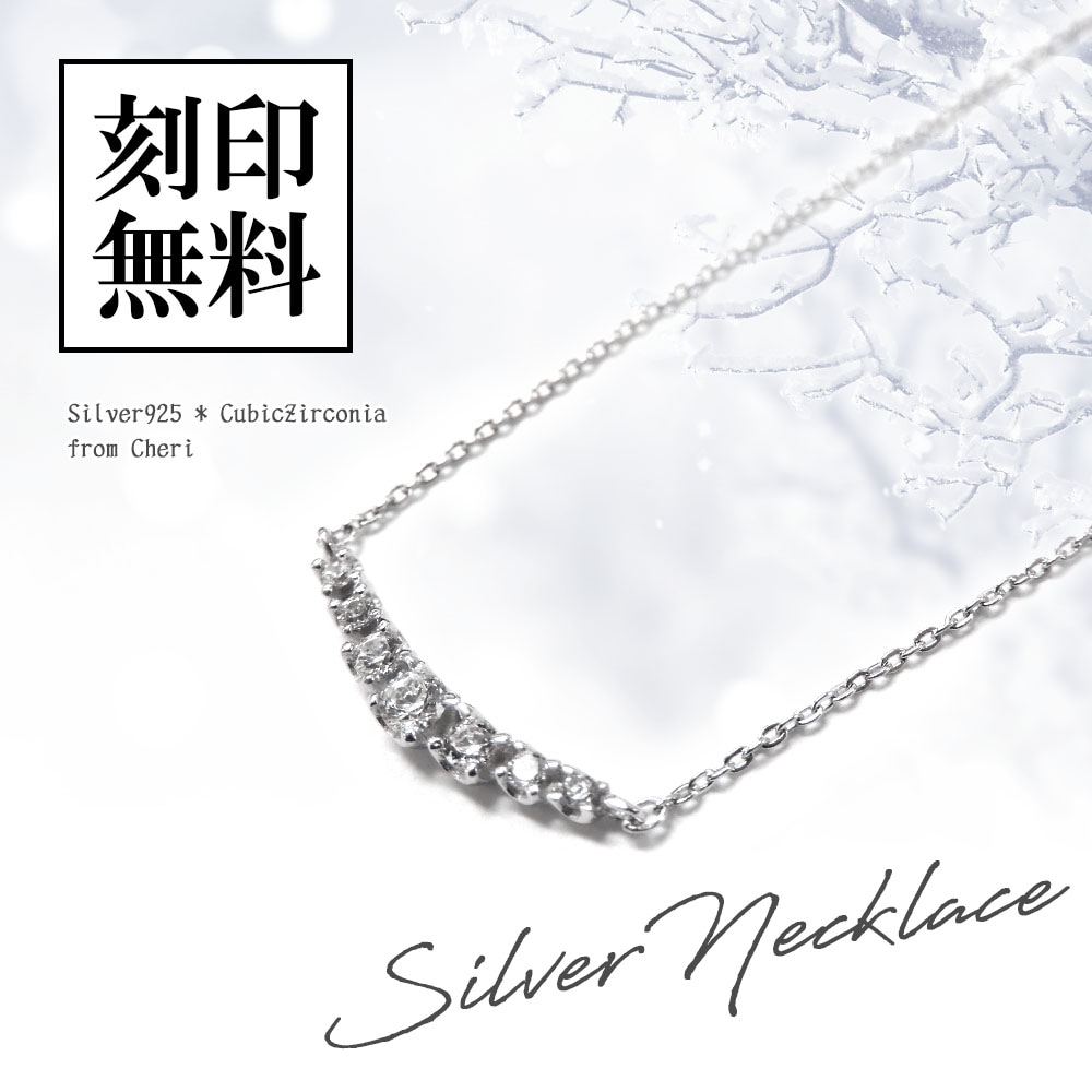 レディースネックレス 【バーネックレス】 モチーフ ペンダント キュービックジルコニア シルバー925 Cheri