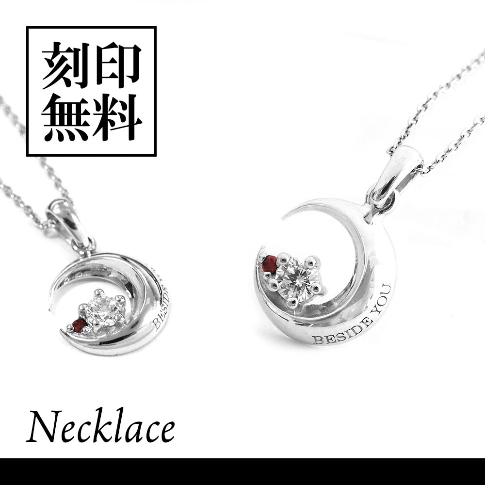【単品】レディース ネックレス【レッドダイヤモンド】【月】 ムーンモチーフ 重なるペア close to me ペアアクセサリー