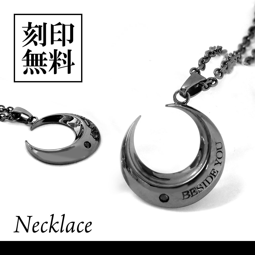 【単品】ネックレス Moon 月 【メンズ】 ブラックダイヤモンド close to me アクセサリー