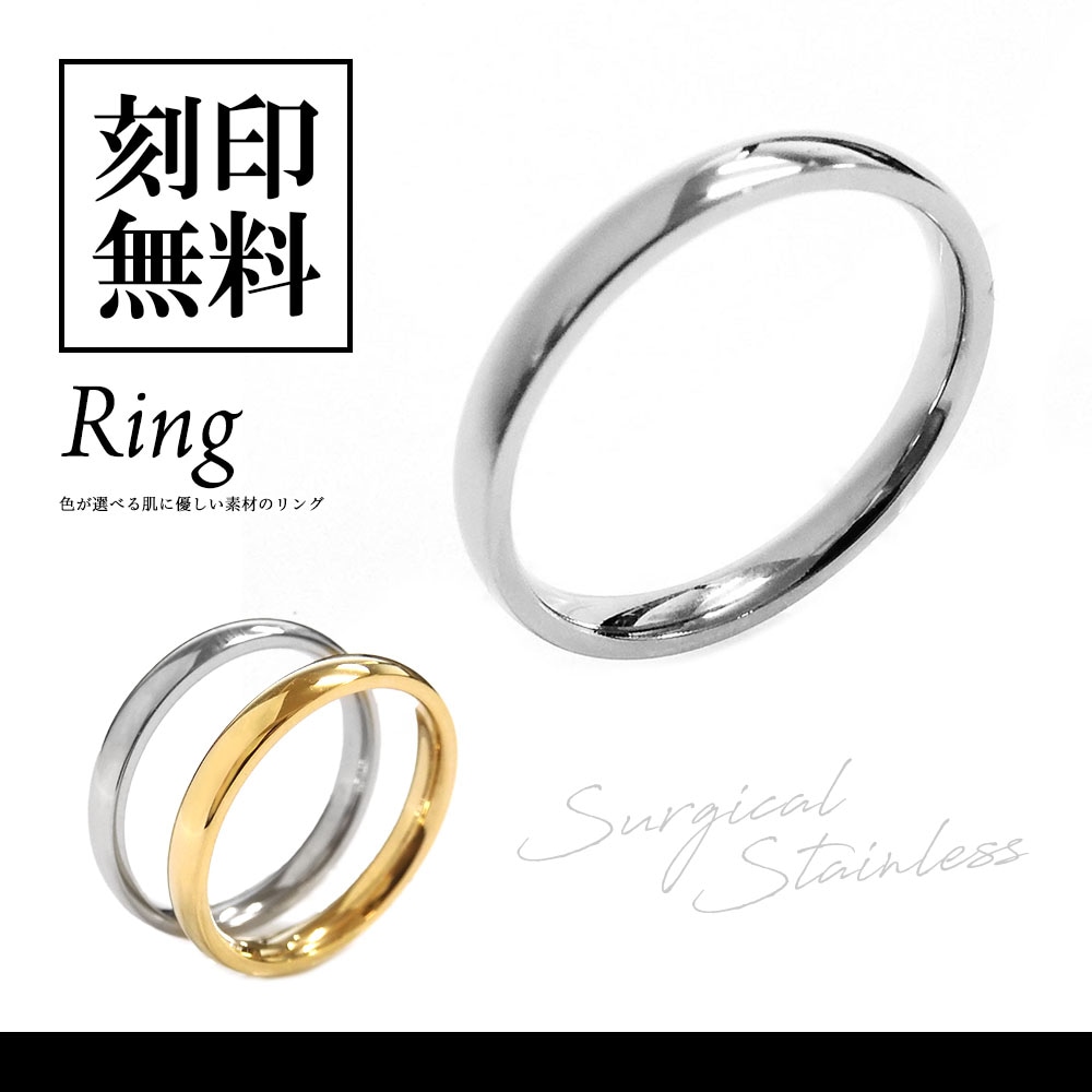 単品 リング サージカルステンレス製 アレルギーフリー 色が選べる close to me St アクセサリー