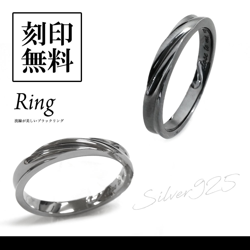 単品 リング  重ねてハート ブラック シルバー925 close to me