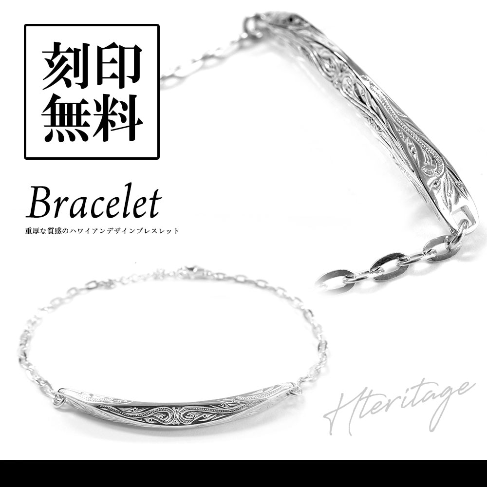 単品 ブレスレット ハワイアンジュエリー シルバー925 close to me ペアアクセサリー