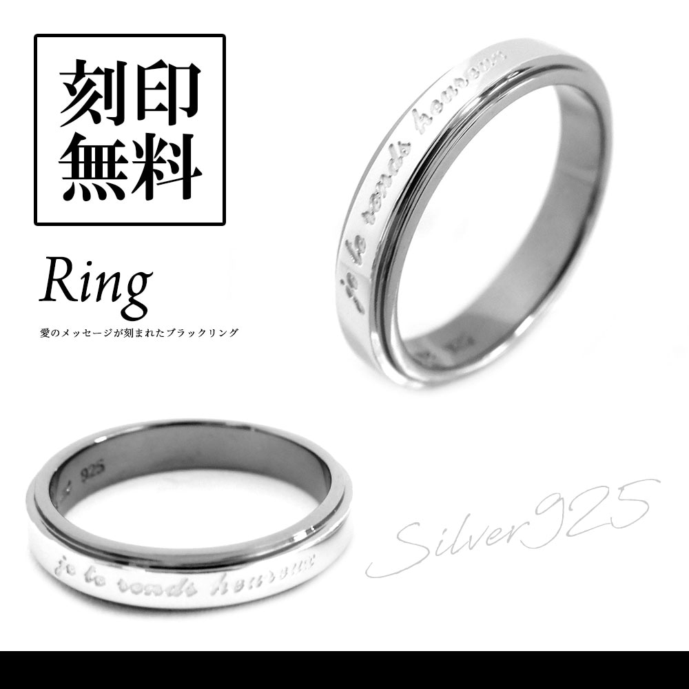 単品 リング  あなたを幸せにします ブラック シルバー925 close to me