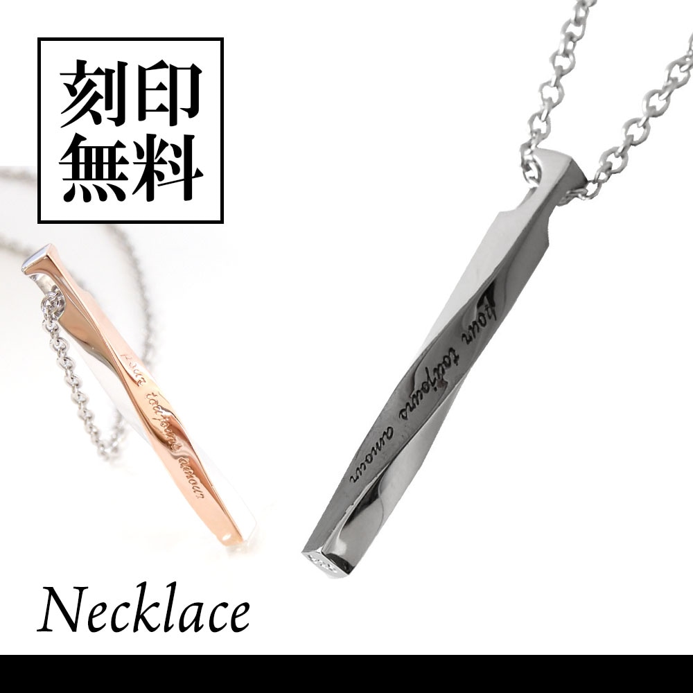 単品 ネックレス ツイスト スティック ブラック & ピンク close to me アクセサリー