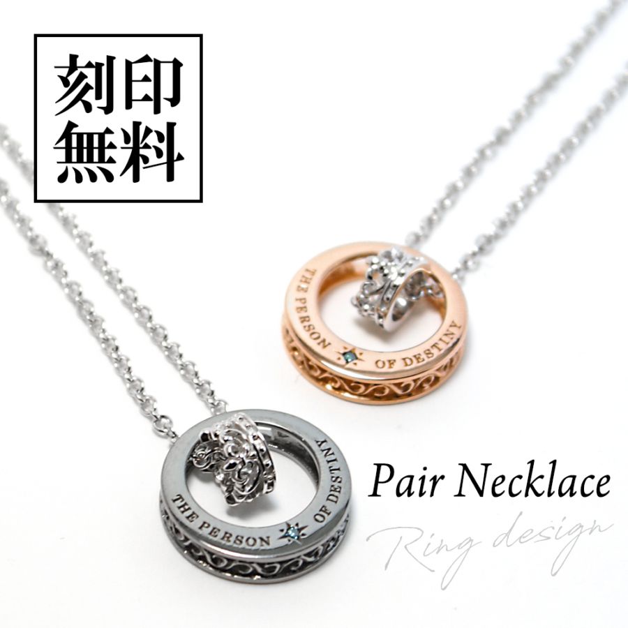 ペアネックレス 2連リング ブルーダイヤモンド close to me ペアアクセサリー