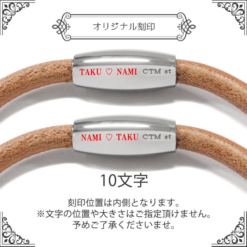 ペアブレスレット【選べる3色】マグネットで装着かんたん 昭南レザー サージカルステンレス カラーバリエーション close to me ペアアクセサリー