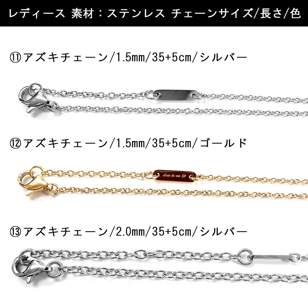 【オプション】ネックレスチェーン