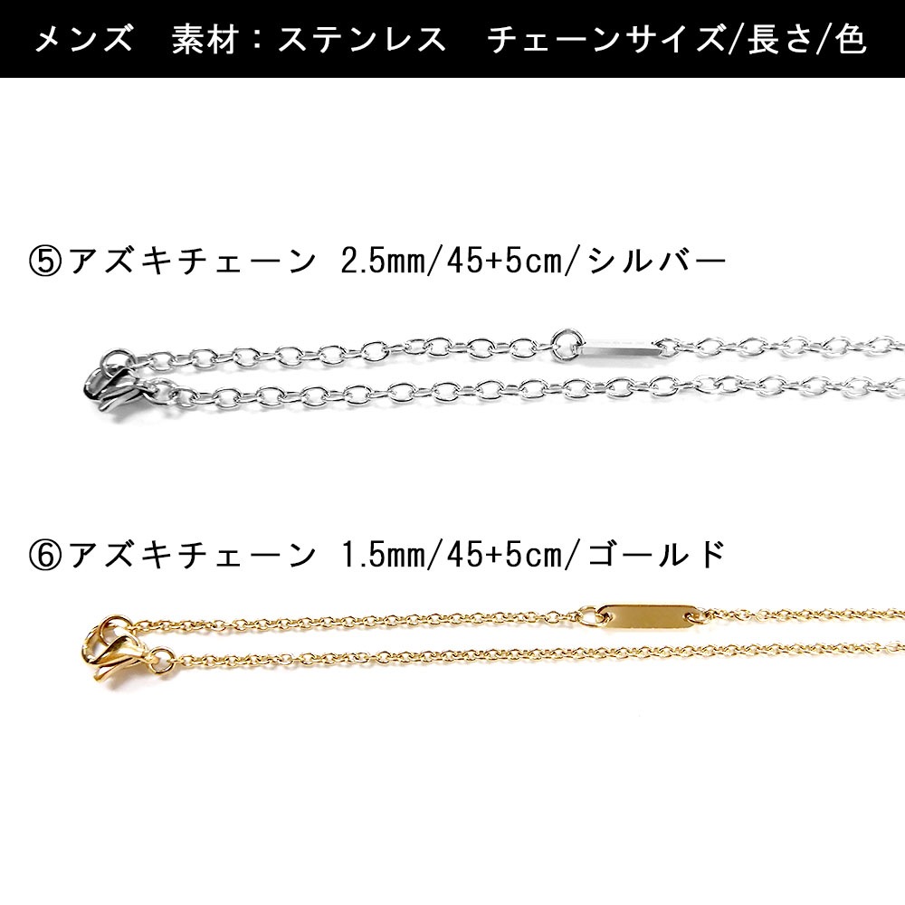 【オプション】ネックレスチェーン
