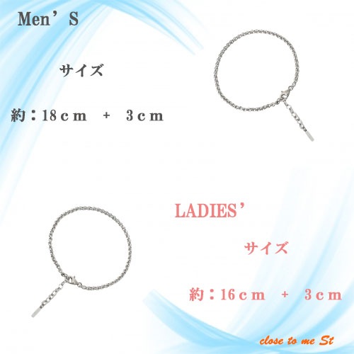 ペアブレスレット サージカルステンレス 【シンプルデザイン】チェーンブレス close to me St ペアアクセサリー
