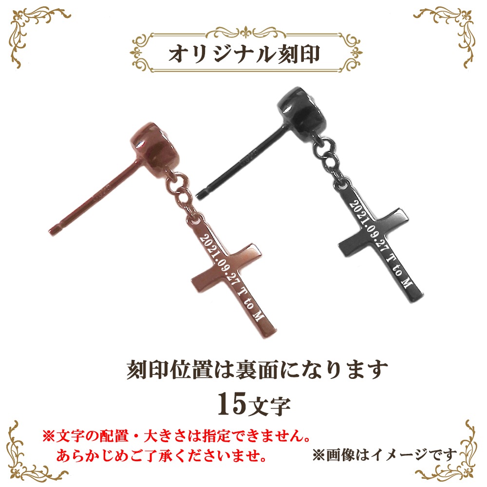 ペアピアス 揺れる 【cross クロス(十字架)】【ブラック＆ピンク】 キュービックジルコニア シルバー925 close to me ペアアクセサリー