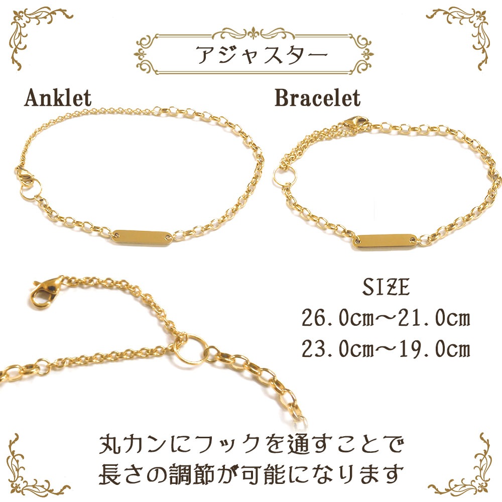 ペアブレスレット/アンクレット【2WAY仕様】サージカルステンレス【つけっぱなし】ゴールド プレート close to me St ペアアクセサリー