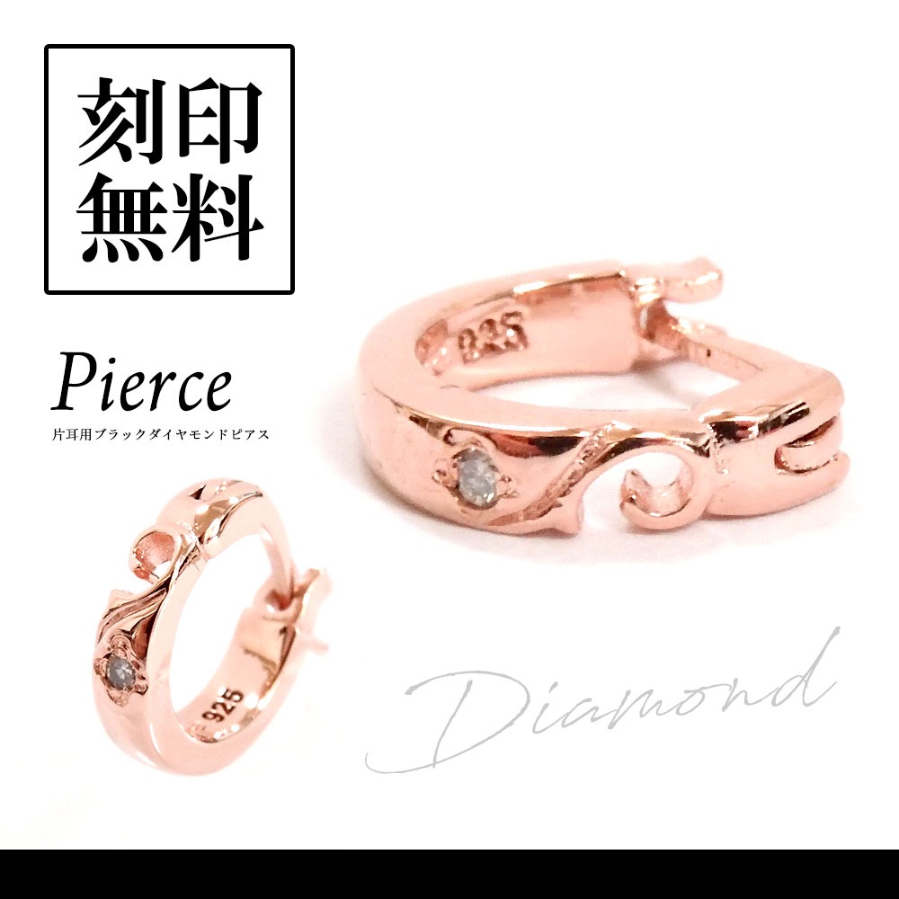 【単品】ピアス 【ダイヤモンド】合わせてハート  ピンクゴールド SILVER925 close to me