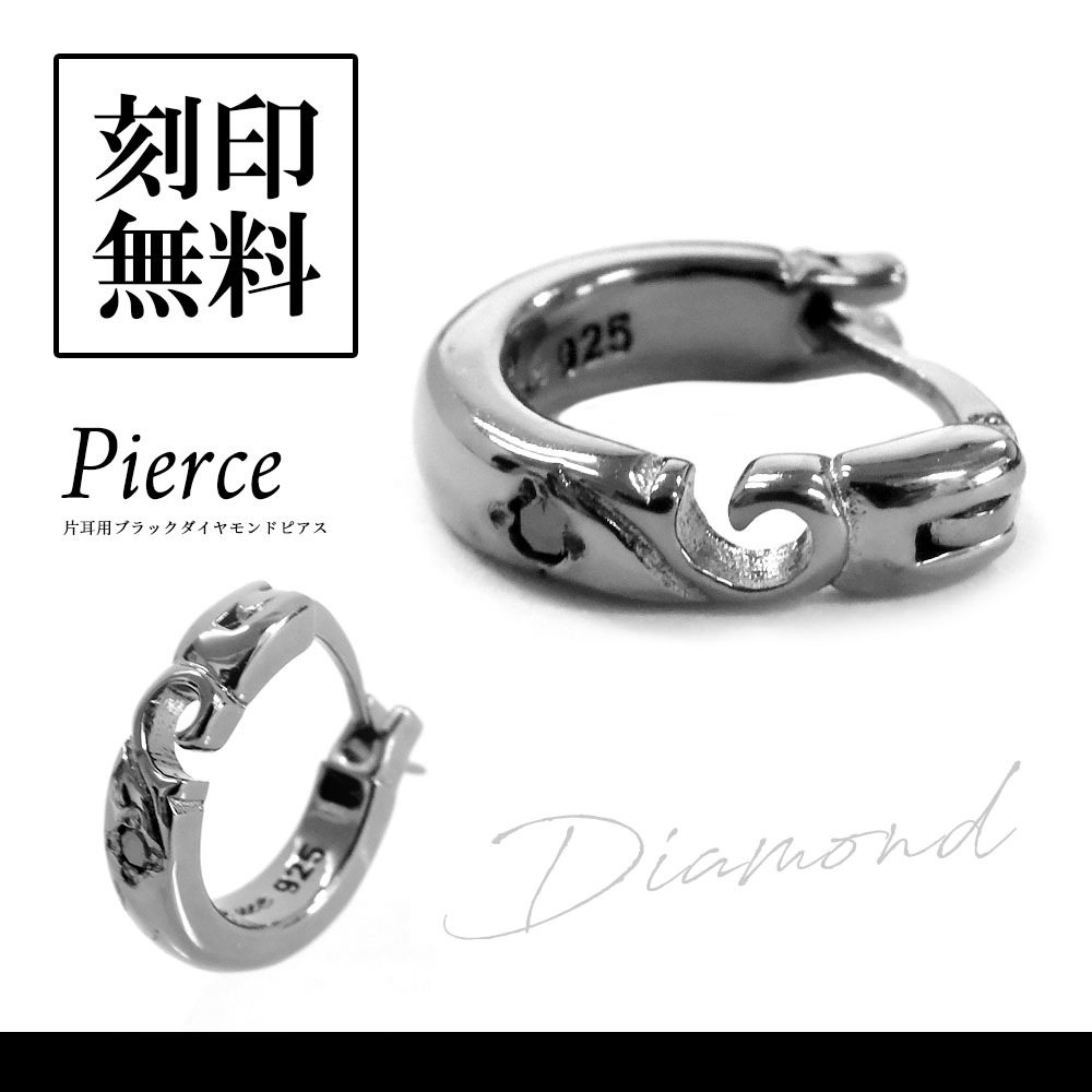 【単品】ピアス 【ダイヤモンド】合わせてハート  ブラック SILVER925 close to me