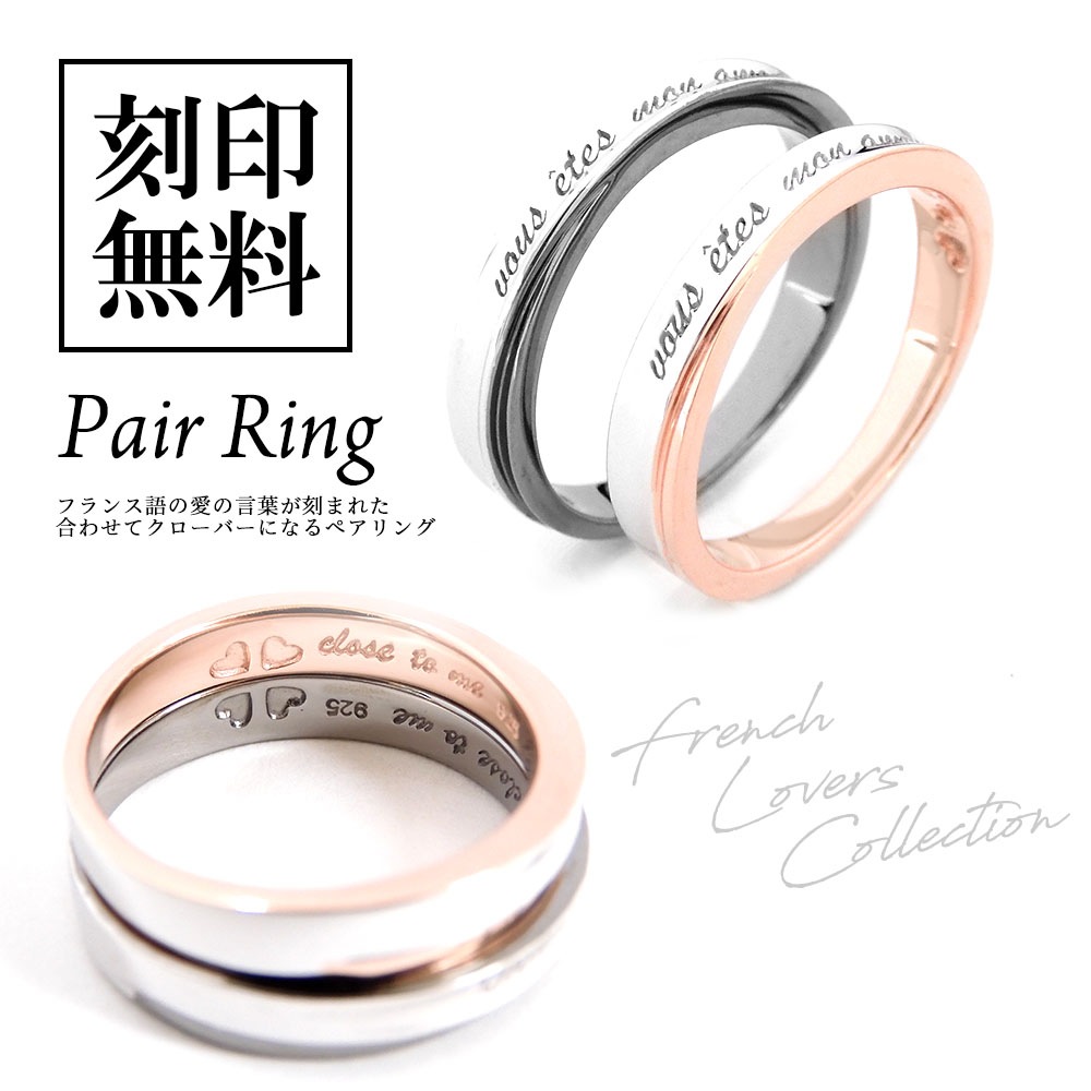 ペアアクセサリー専門店｜LOVER'S高品質・低価格のペアアクセサリー