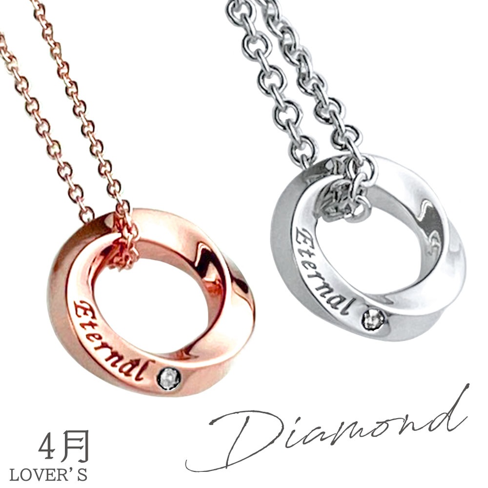 【LOVER'S 限定】ペアネックレス 誕生石入り プリザーブドフラワーBOX Eternal 永遠 シルバー & ピンク close to me ペアアクセサリー